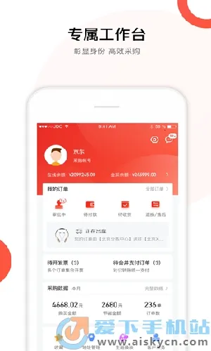 ۲(ҵɹƽ̨)v8.20.0 ٷ