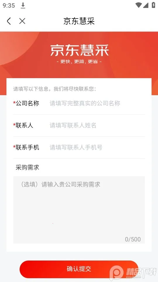 ۲(ҵɹƽ̨)v8.20.0 ٷ