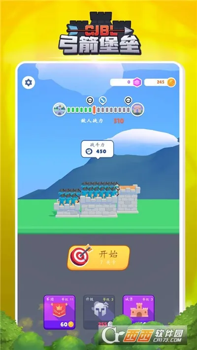 弓箭堡垒安卓版手机版 弓箭堡垒安卓版手机版