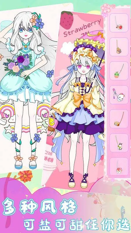 装扮时尚少女(少女换装游) 装扮时尚少女(少女换装游)