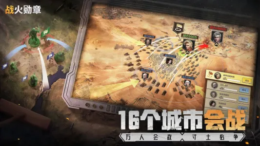 战火勋章(战争策略游)截图4