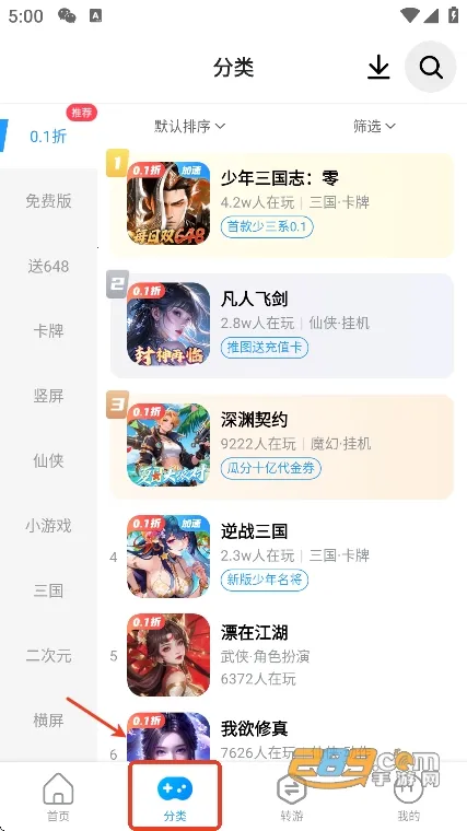 指趣(游戏交易盒) 指趣(游戏交易盒)