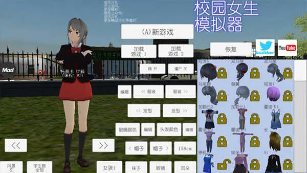 У԰Ůģ(У԰ģϷ)v1.0 ׿