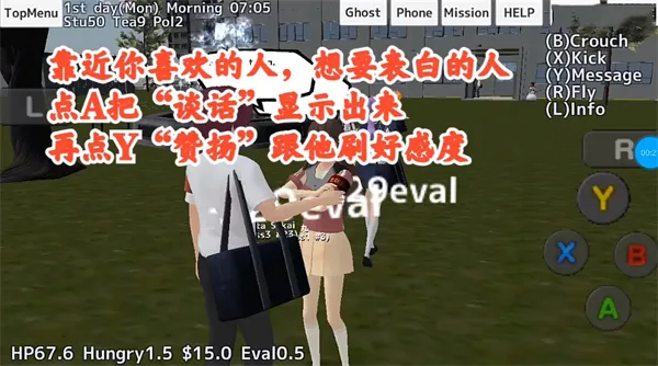 校园女生模拟器汉化(校园模拟游戏) 校园女生模拟器汉化(校园模拟游戏)