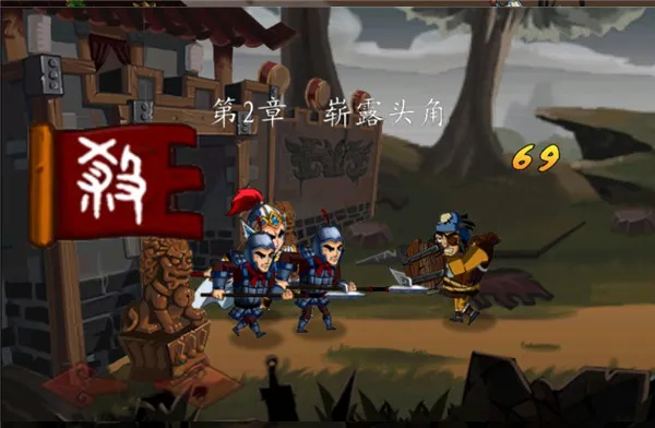 狂斩三国(三国动作游戏) 狂斩三国(三国动作游戏)