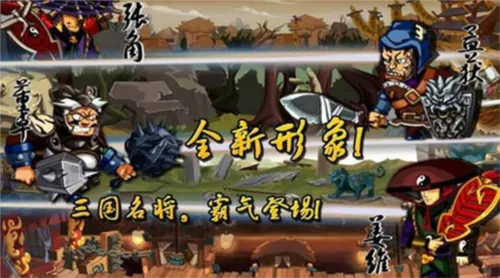 狂斩三国(三国动作游戏) 狂斩三国(三国动作游戏)