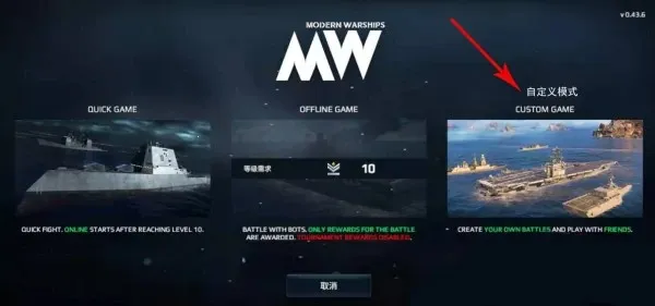 现代战舰(海战竞技) 现代战舰(海战竞技)