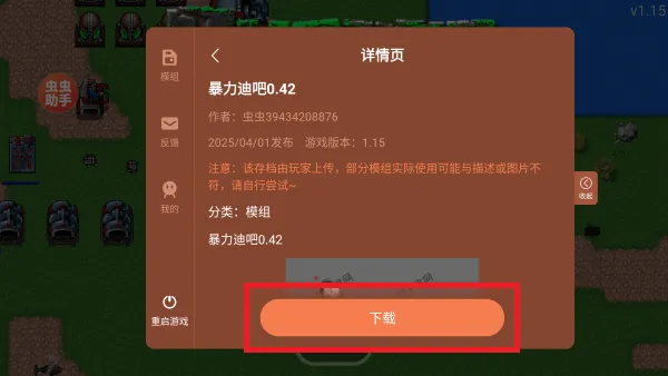 铁锈战争2025官方最新版本 铁锈战争2025官方最新版本