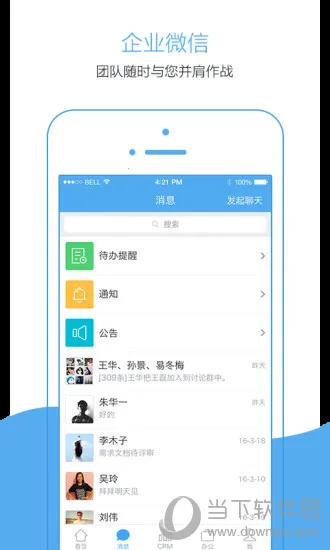 NEOCRM(۹)v2218.25.0805 ٷ