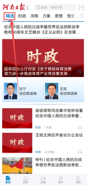 河南日报农村2025官方正版 河南日报农村2025官方正版