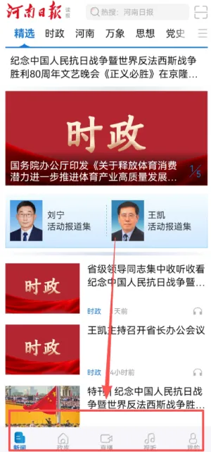 河南日报农村2025官方正版 河南日报农村2025官方正版