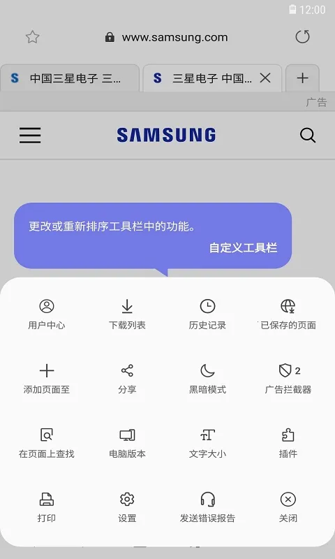 Samsung Internet Beta2025ٷv27.0.0.79 ׿