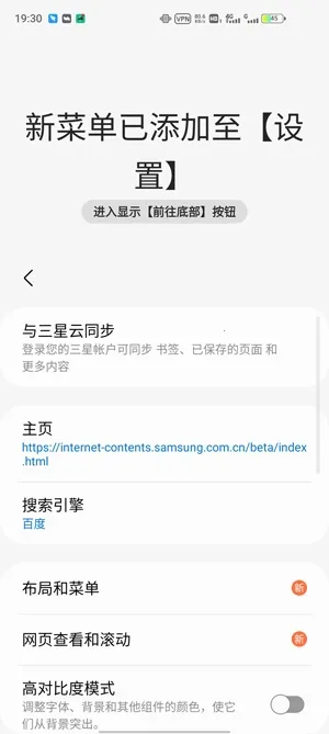 Samsung Internet Beta2025官方正版 Samsung Internet Beta2025官方正版