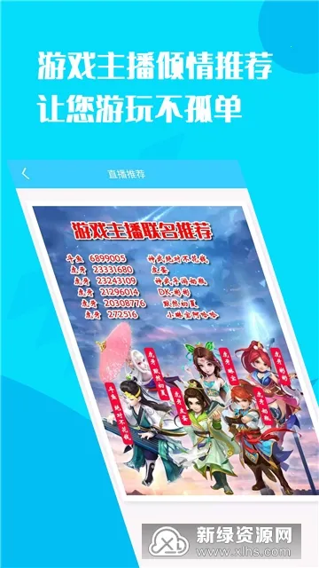 换号吧-游戏账号交易平台(游戏账号交易)截图4