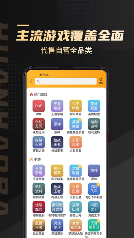 换号吧-游戏账号交易平台(游戏账号交易)截图1