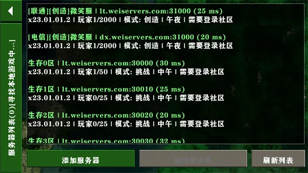 生存战争2.2联机版最新手机版 生存战争2.2联机版最新手机版