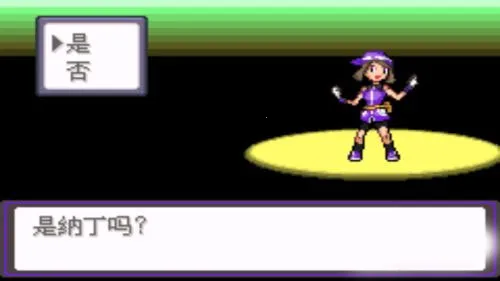 口袋妖怪漆黑的魅影6.02025官方最新版本 口袋妖怪漆黑的魅影6.02025官方最新版本