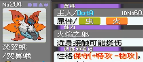 口袋妖怪漆黑的魅影6.02025官方最新版本 口袋妖怪漆黑的魅影6.02025官方最新版本