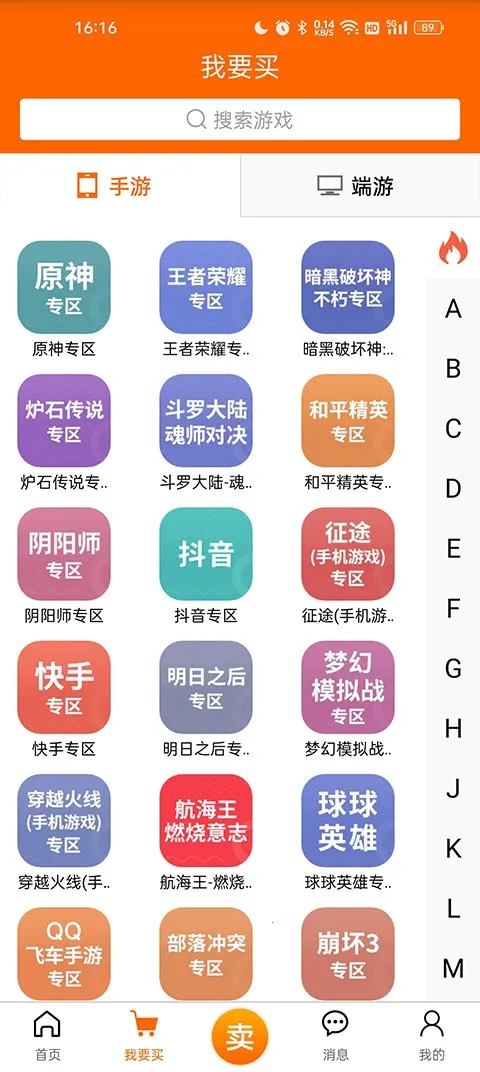 5173游戏交易(游戏交易) 5173游戏交易(游戏交易)