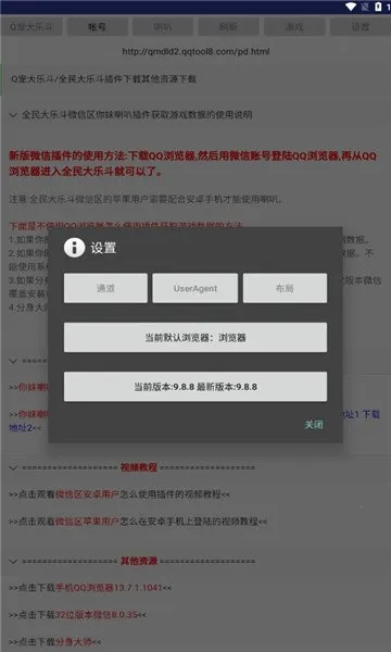 你妹喇叭安卓插件2025下载安装 你妹喇叭安卓插件2025下载安装