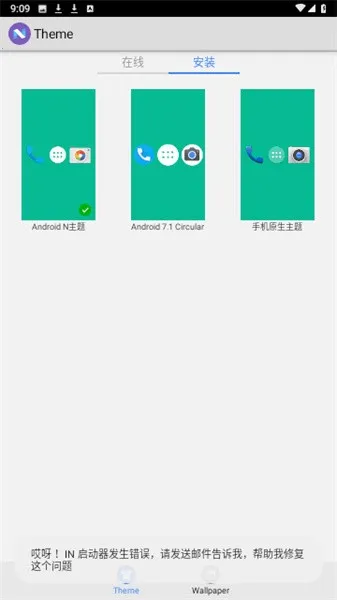 IN Launcher2025下载安装 IN Launcher2025下载安装
