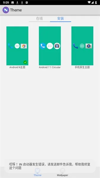 IN Launcher2025ذװv1.1 ׿