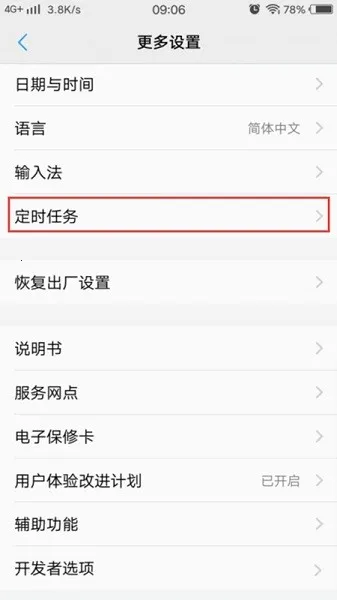 Task timer(ֻʱ)v1.0.5.0 ֻ