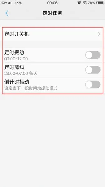Task timer(手机定时功能) Task timer(手机定时功能)