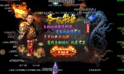 龙迹之城:灵符回收版(复古传奇游戏) 龙迹之城:灵符回收版(复古传奇游戏)