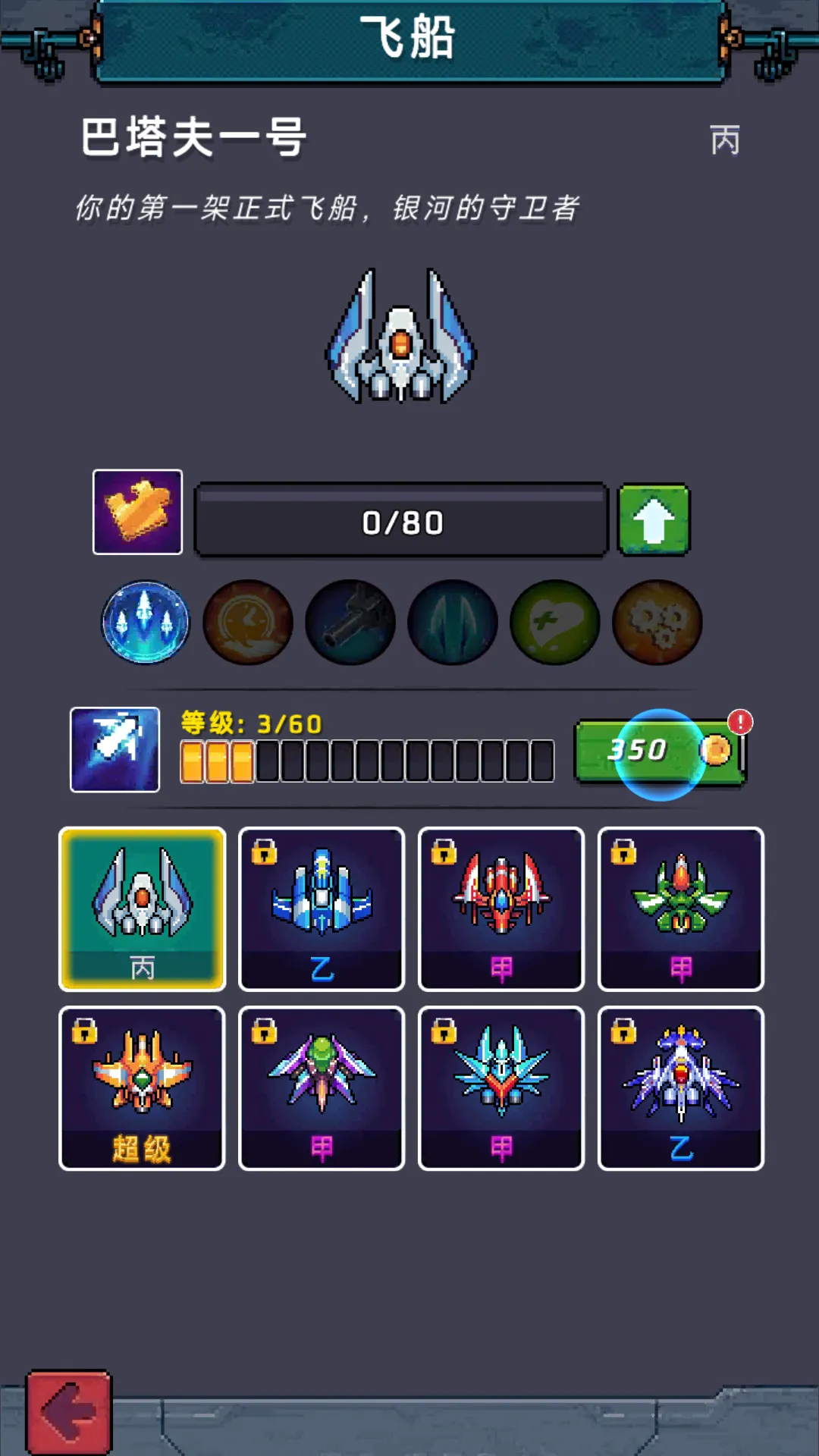 使命空战20352025最新版本截图1