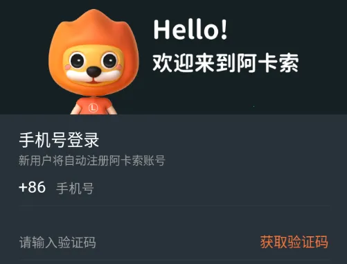 Acadsoc(英语学习助手) Acadsoc(英语学习助手)