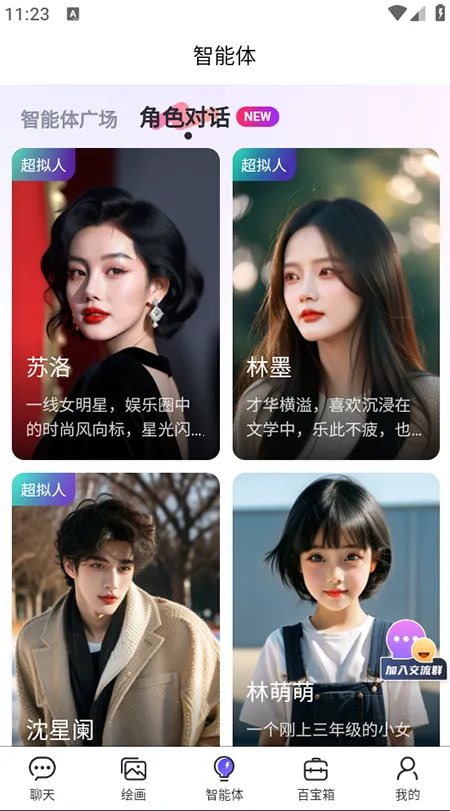 123Bot2025°汾v1.0.3.0 ׿