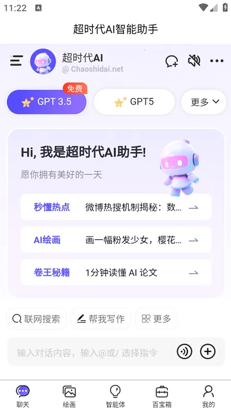 123Bot2025°汾v1.0.3.0 ׿