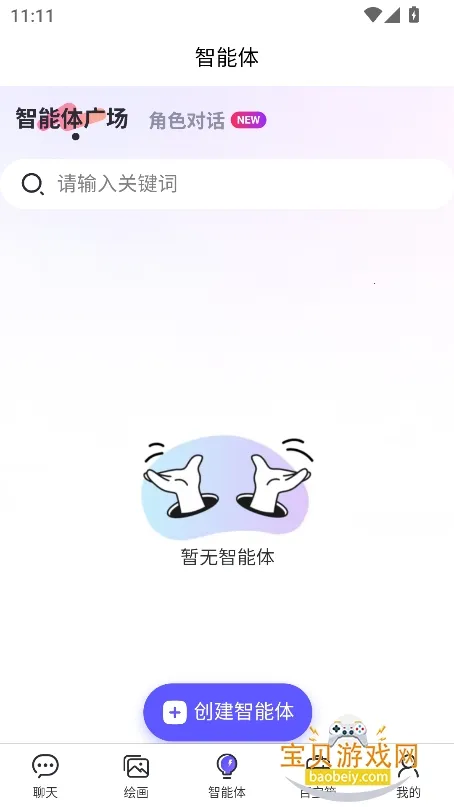 123Bot2025°汾v1.0.3.0 ׿