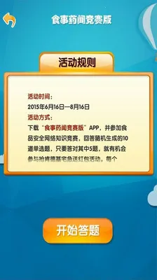 ʳҩž(ʳҩ֪ʶ)v2.0 Ѱ