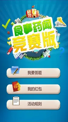 ʳҩž(ʳҩ֪ʶ)v2.0 Ѱ