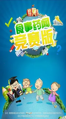 ʳҩž(ʳҩ֪ʶ)v2.0 Ѱ