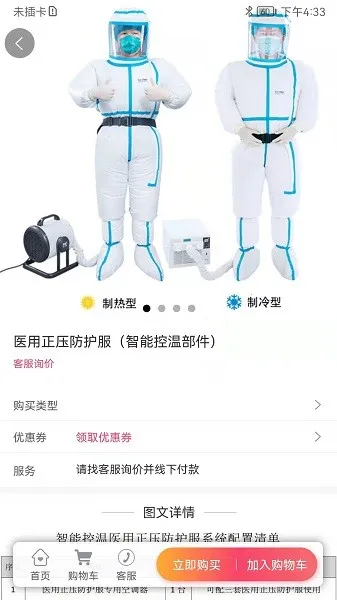 ҽе(ҽеɹ̨)v1.0.10 ׿