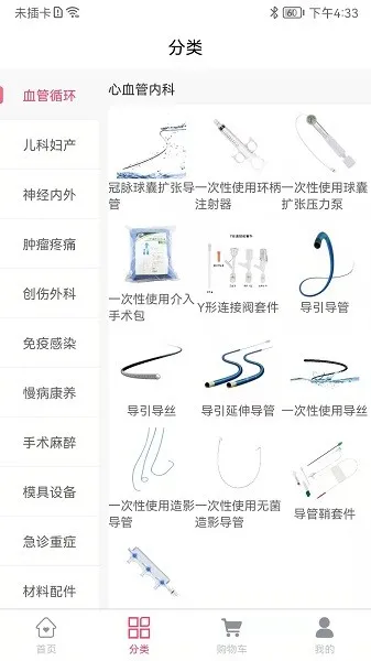 ҽе(ҽеɹ̨)v1.0.10 ׿