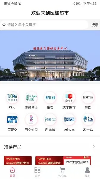 ҽе(ҽеɹ̨)v1.0.10 ׿