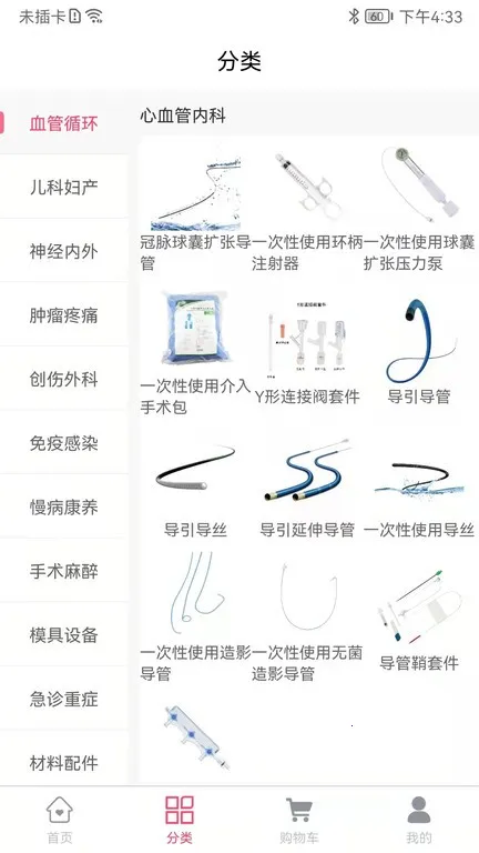 ҽе(ҽеɹ̨)v1.0.10 ׿