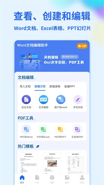 Wordֻĵ(ĵ)v1.3.9 ٷ