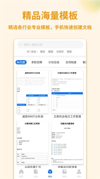 Wordֻĵ(ĵ)v1.3.9 ٷ