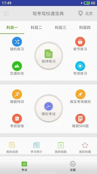 2020ݿУͨ2025ذװv4.0.1v ׿