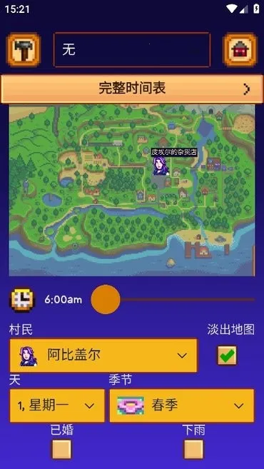 SV Guide׿ֻv2.1.31 ٷ