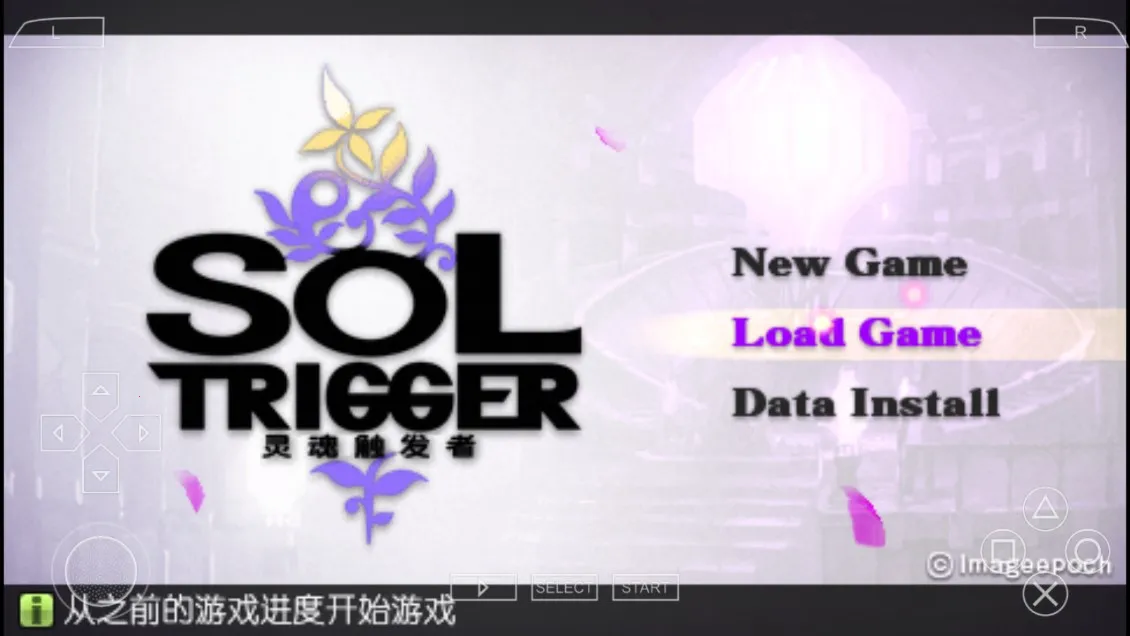 灵魂触动中文版(角色扮演游)截图1