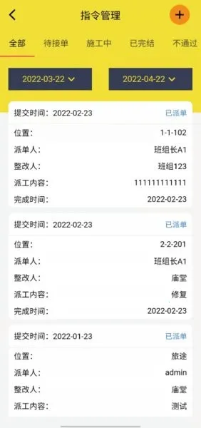 匠薪软件(建筑管理助手) 匠薪软件(建筑管理助手)