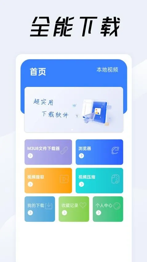 视频链接下载器(音视频下载) 视频链接下载器(音视频下载)