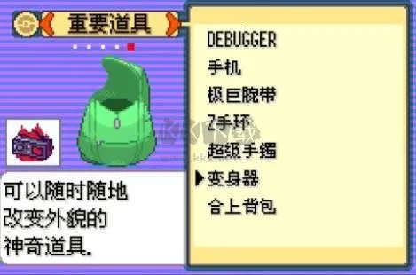 口袋妖怪传说绿宝石1.6.0最新手机版