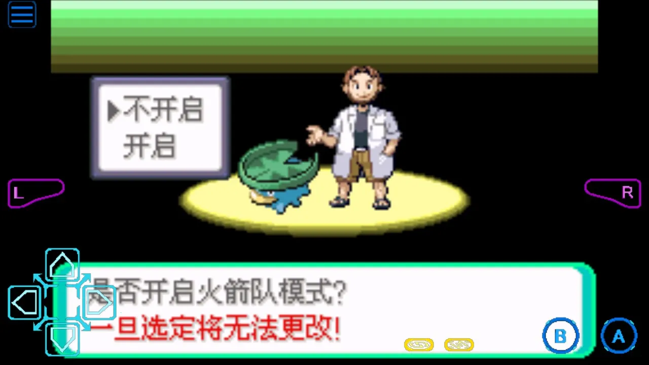 口袋妖怪传说绿宝石1.6.0最新手机版截图4